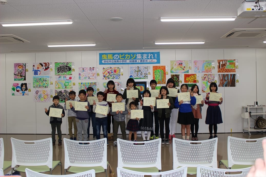 楽しくて夢のある絵がいっぱい『曳馬のピカソ集まれ！』