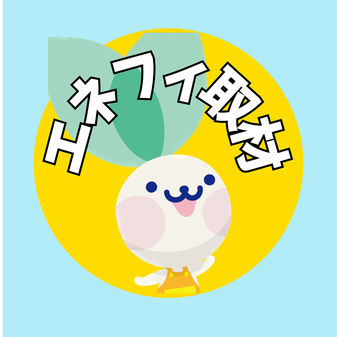 【必見！】エネフィ取材人気記事♪2023