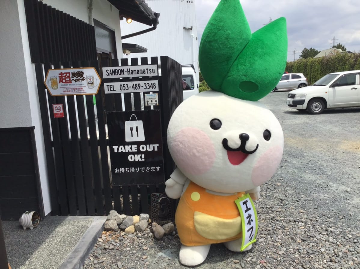 〜エネフィが行く〜食の旅！こだわりの産直卸『さんぼん』さん