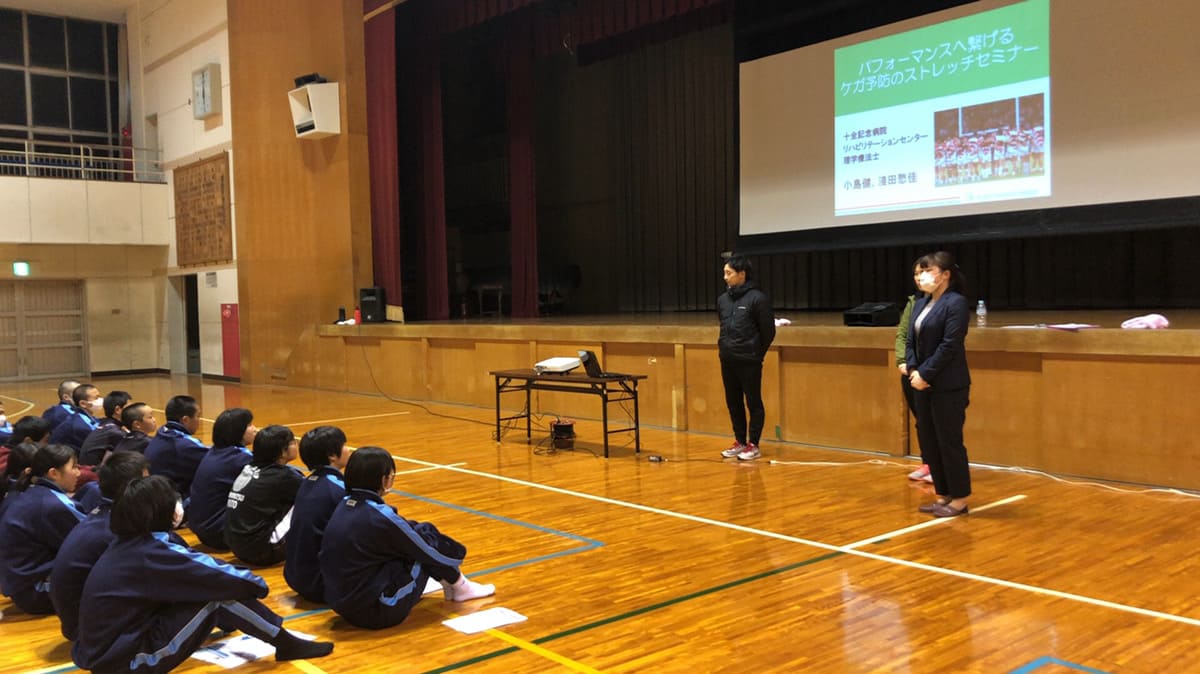 『ケガ予防のストレッチセミナー』を開催♪