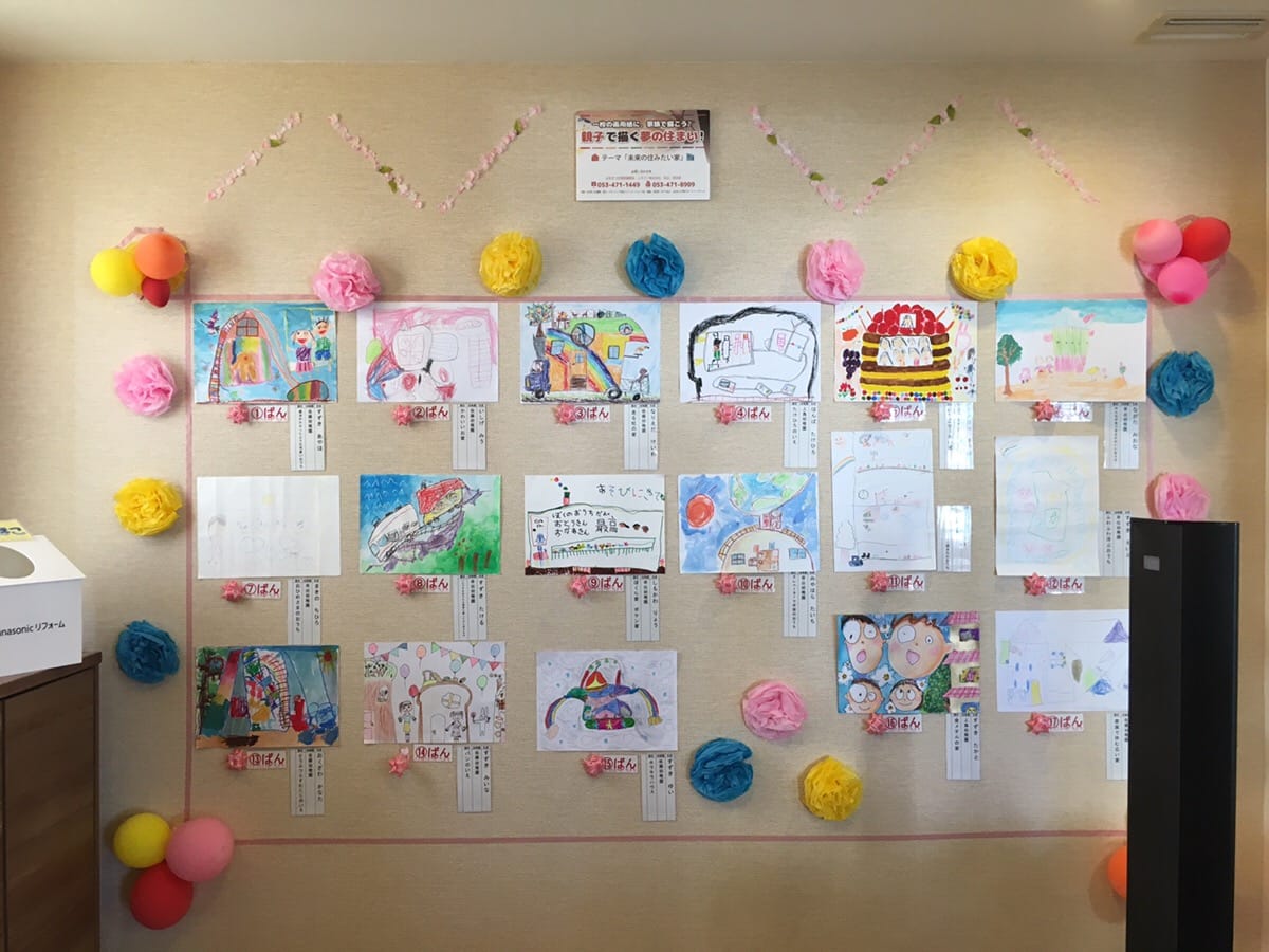 ☆親子で描く夢の住まい！絵画コンクール表彰式☆