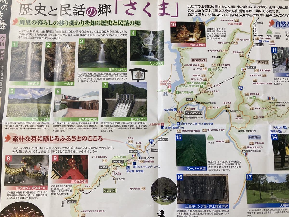 夏のsakumaに行ってきたよ！