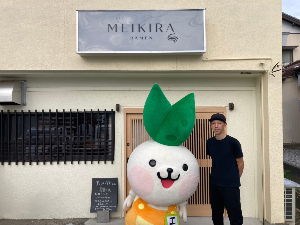 ～エネフィが行く～食の旅！『RAMEN　MEIKIRA（ラーメン　メイキラ）』さん♪