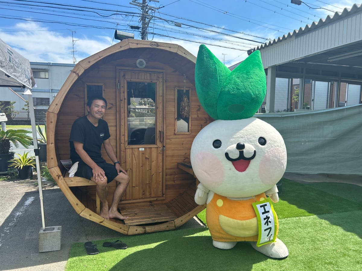 ～エネフィが行く！健康の旅～　庭にサウナ！？お庭で叶える理想の暮らし