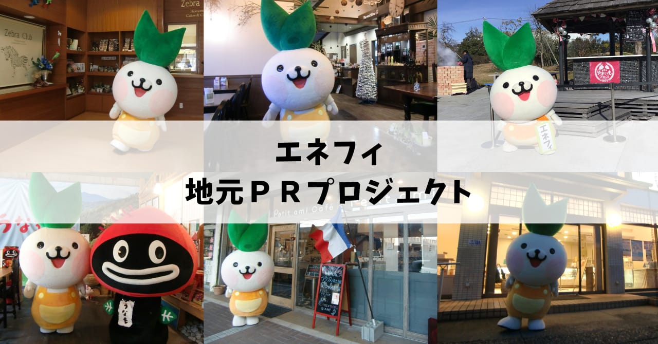～エネフィが行く！～コインランドリーの旅！旦那より役に立つ！？マンマチャオ上西店を徹底紹介!(^^)!