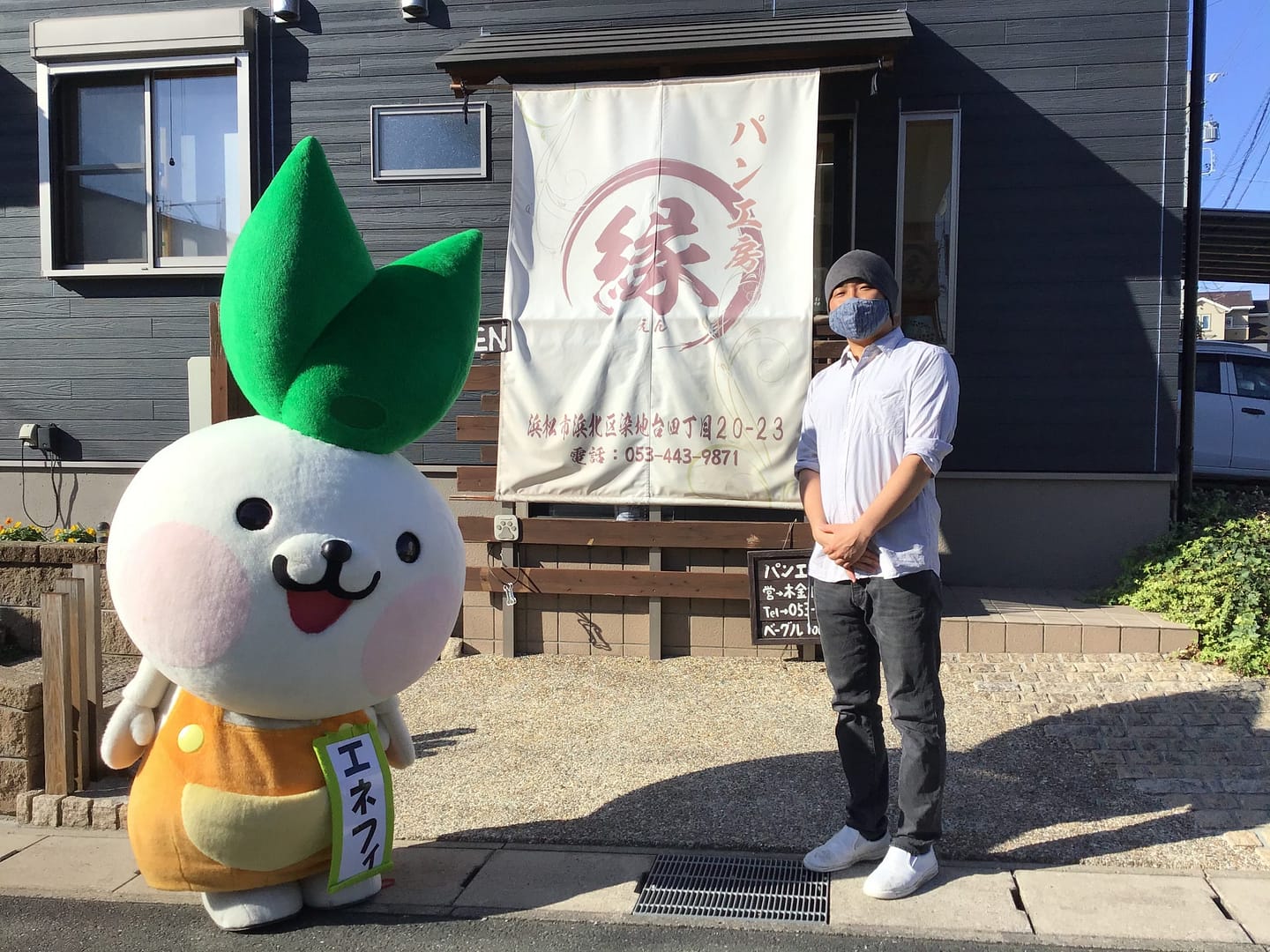 ～エネフィがいく～食の旅！『パン工房　縁』さん♪【プレゼントあり】