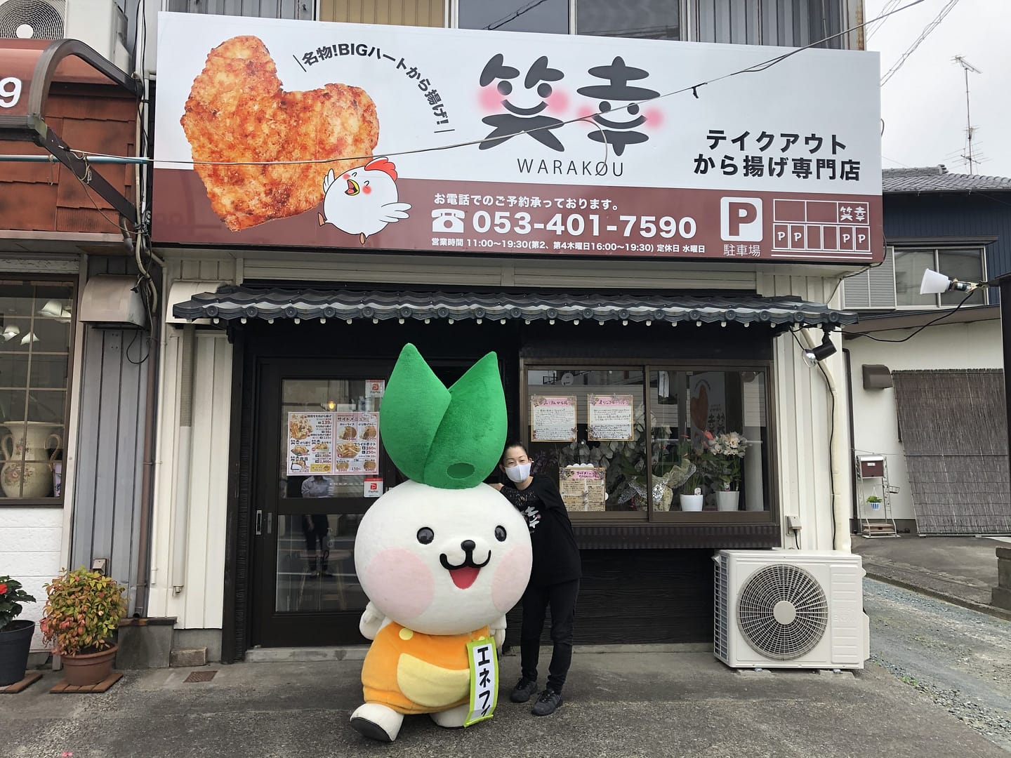 ～エネフィが行く～食の旅！BIGハート唐揚げ♡『笑幸』さん♪