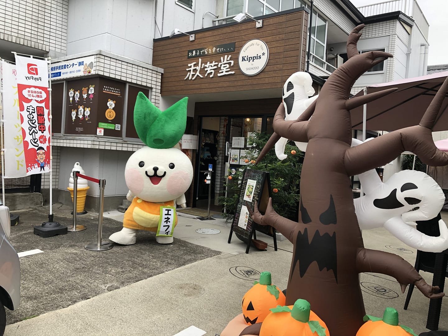 ~エネフィが行く~食の旅!『Kippis by SHUUHODO 秋芳堂』さん♪♪