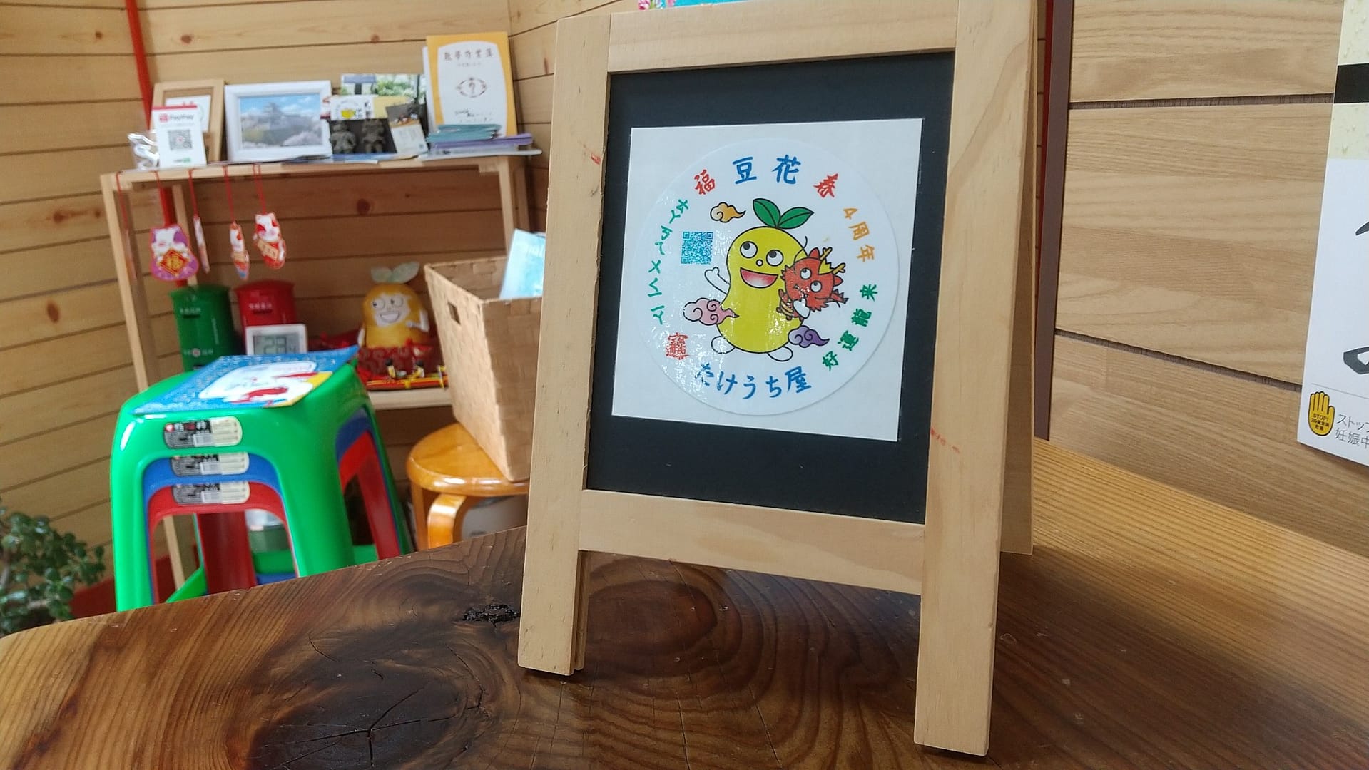 本格的台湾料理の『たけうち屋』さんを紹介！