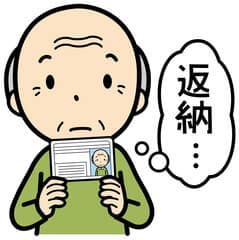 免許証返納についてとりあえず知っておこう。