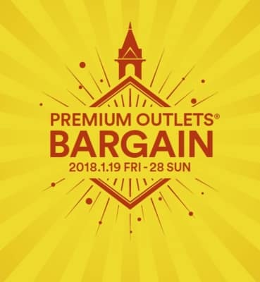 終了間近!半期に1度の冬物大バーゲン@御殿場アウトレット!