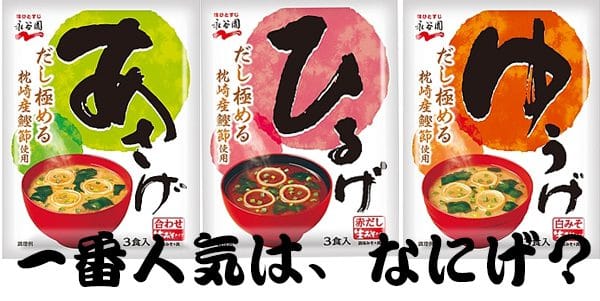 あさげ・ひるげ・ゆうげの違いって知ってる？？