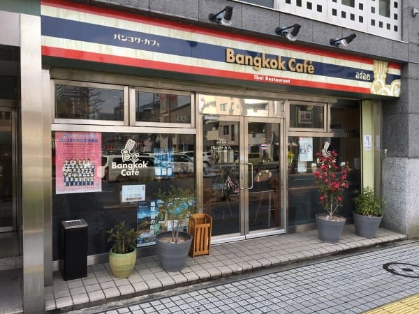浜松で本格タイ料理が食べれる！Bangkok Cafe （バンコクカフェ）のご紹介！