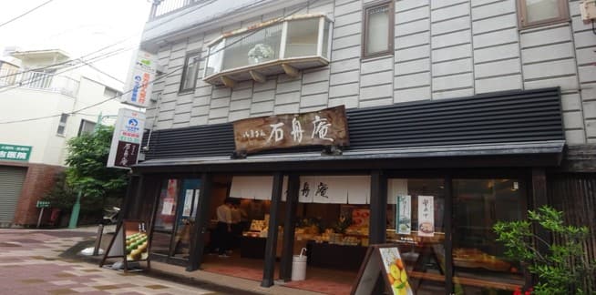 伊東商業高校発信！「石舟庵」さんをご紹介♪2020