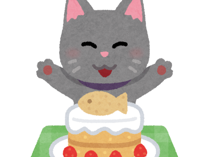 ２月２２日といえば？