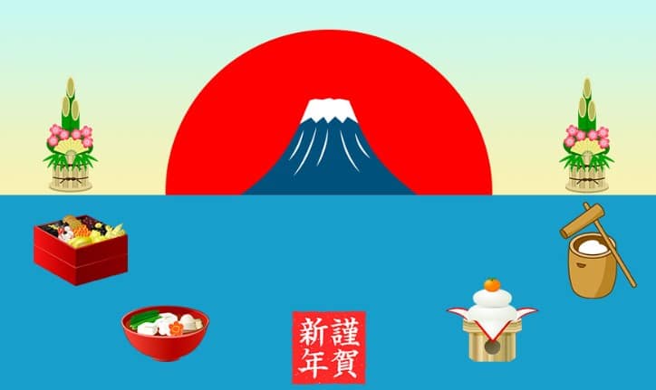 お正月の準備、お忘れなく・・・