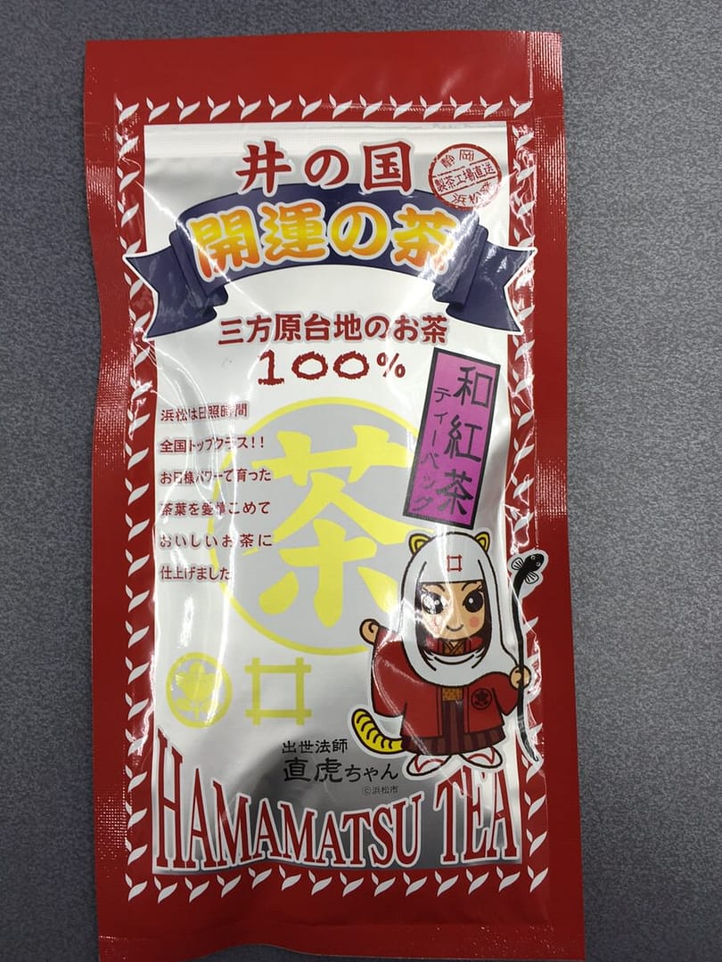 べにふうき和紅茶で開運！～浜松の㈲まるたま製茶～