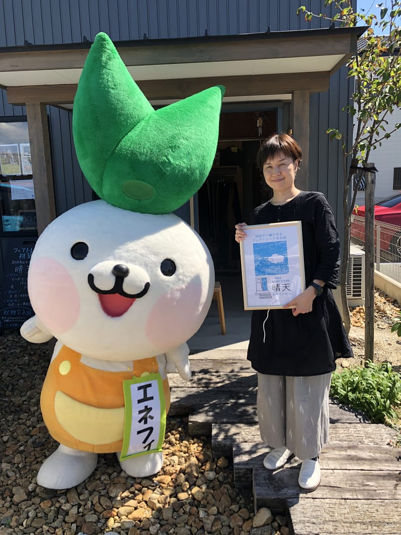 ～エネフィが行く～雑貨屋さんの旅！zakka+fairtradeのお店『晴天』さん