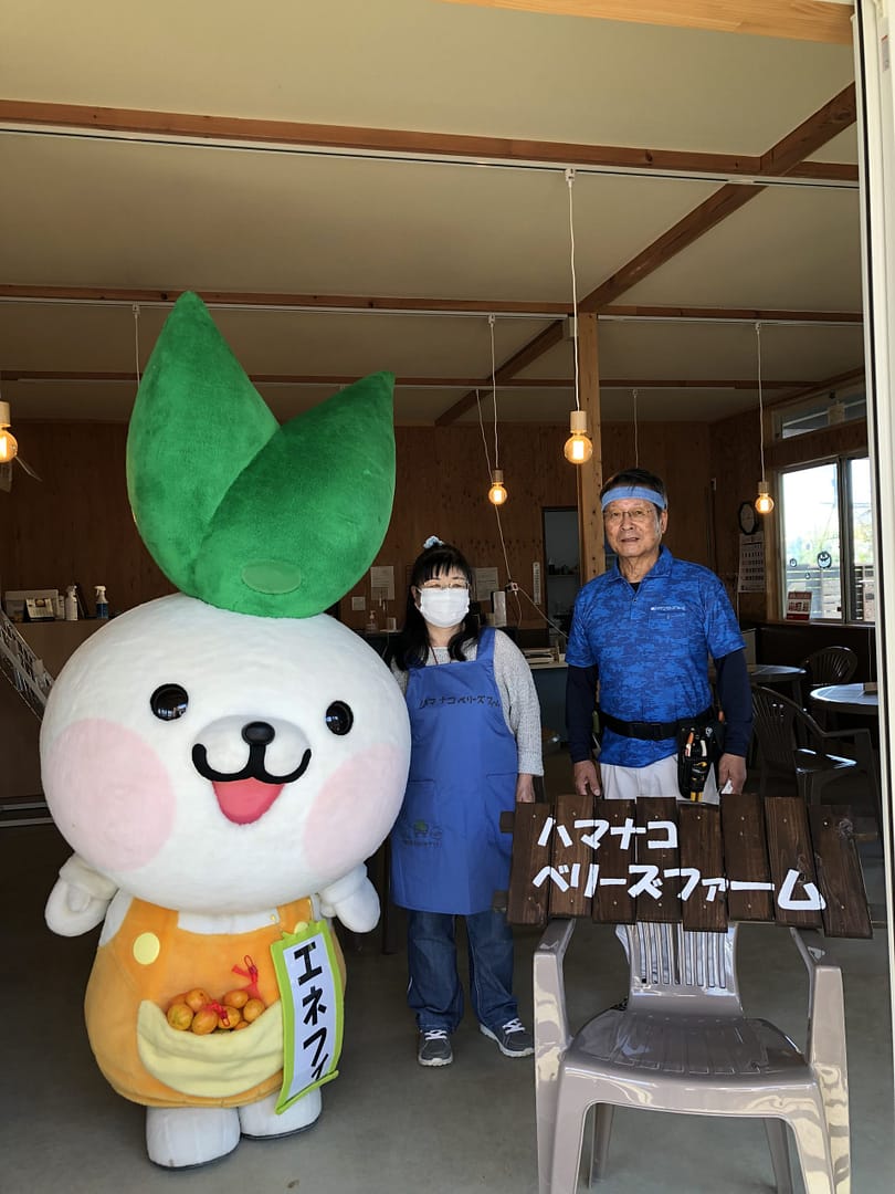 ～エネフィが行く～農園の旅！『ハマナコベリーズファーム』さん