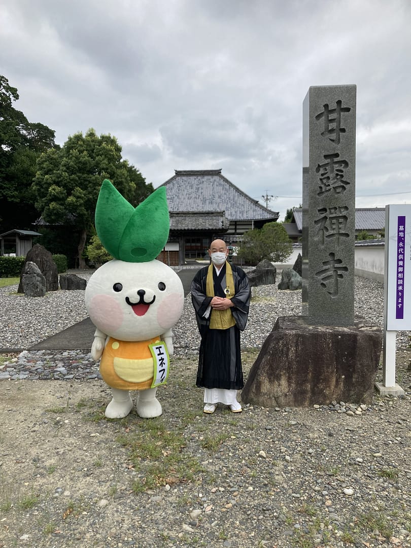 ～エネフィが行く～初！！お寺の旅『甘露寺』さん♪♪
