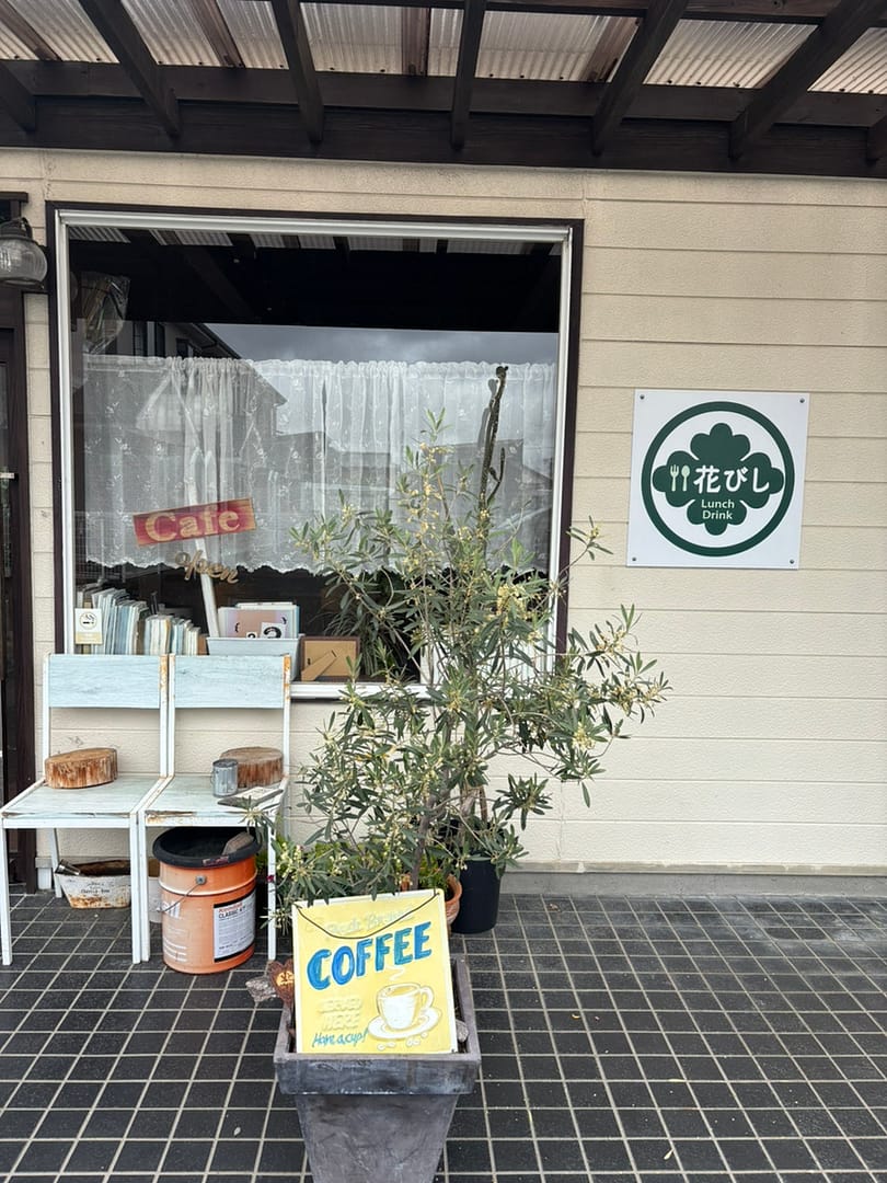 ～エネフィが行く！食の旅～磐田のほっとするカフェ「花びし」さん♪