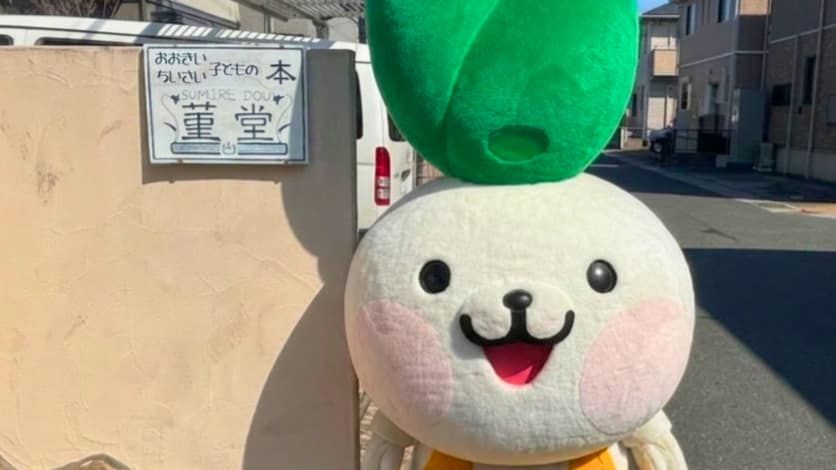 ～エネフィが行く～本の旅！「菫堂」さん♪