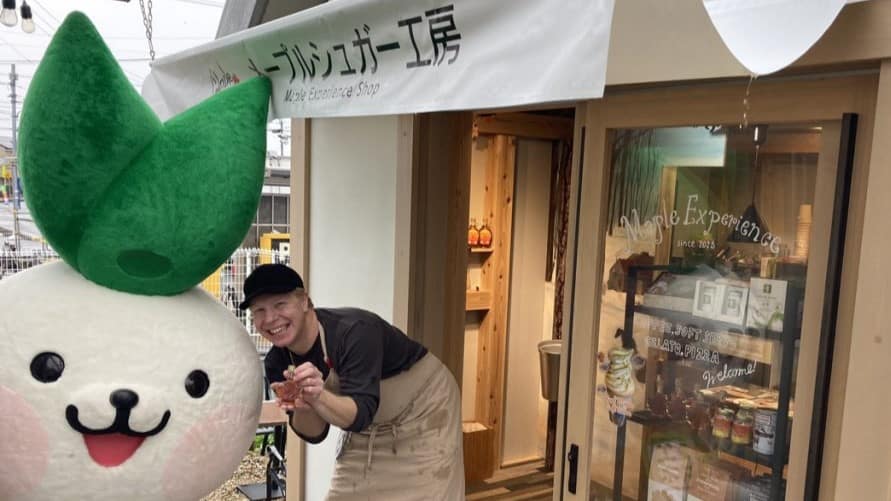 ～エネフィが行く～食の旅！日本でカナダを感じよう「メープルシュガー工房」さん♪