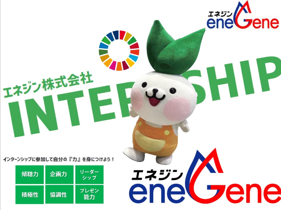 2025卒向けイベント情報